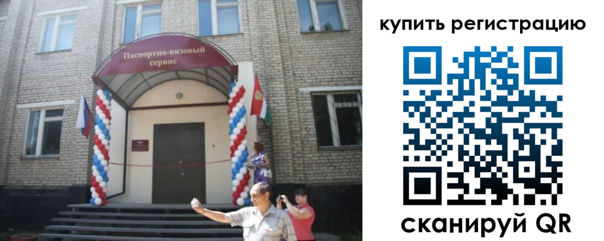 найти адрес прописки в Волоколамске