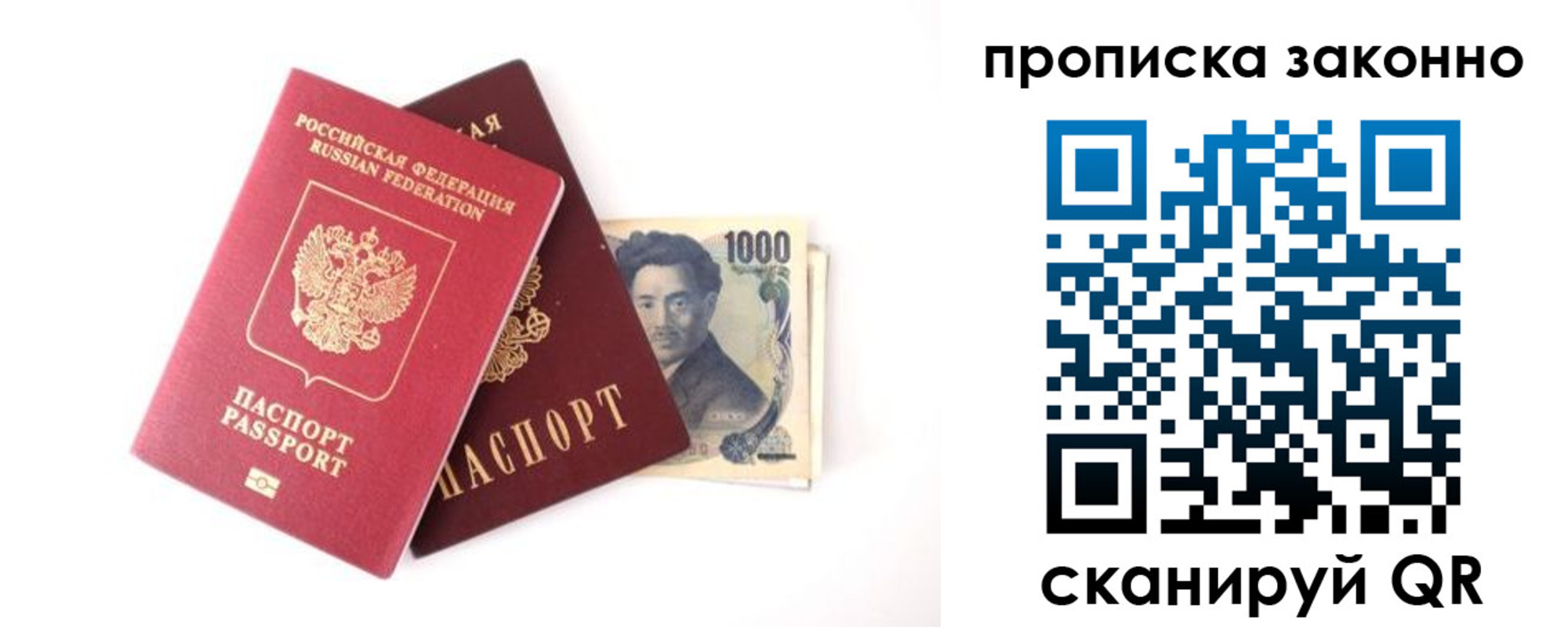 прописка поиск в Волоколамске
