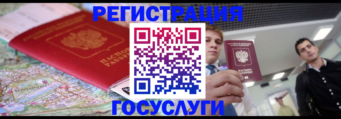 временная регистрация надежно в Волоколамске