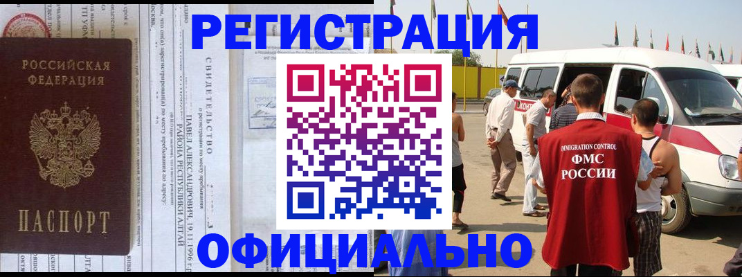 временная регистрация в квартире в Волоколамске
